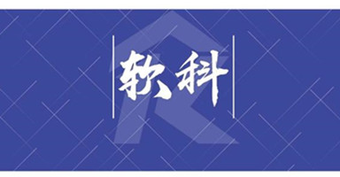 朋乐留学：2020软科中国大学排名发布！清北浙前三！
