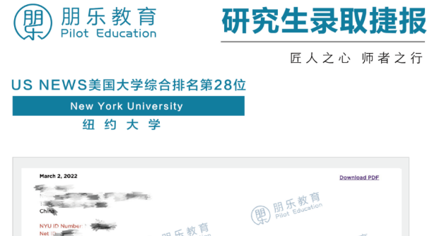 朋乐教育：TOP28 纽约大学TESOL专业硕士录取！